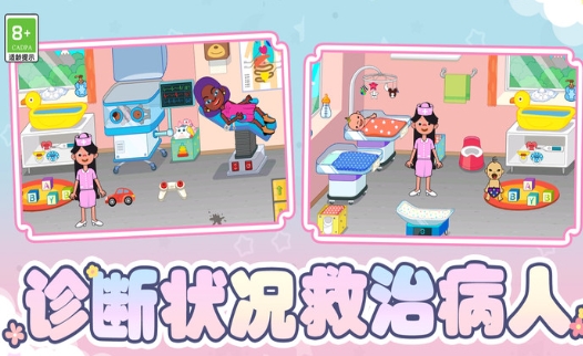 消防员救援大作战图1