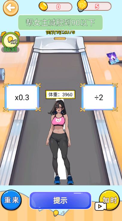 变美见男神图1