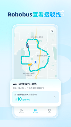 weride go图2