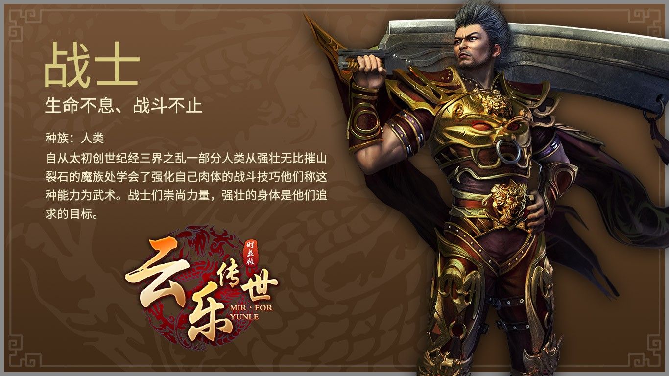 云乐传世时长版游戏