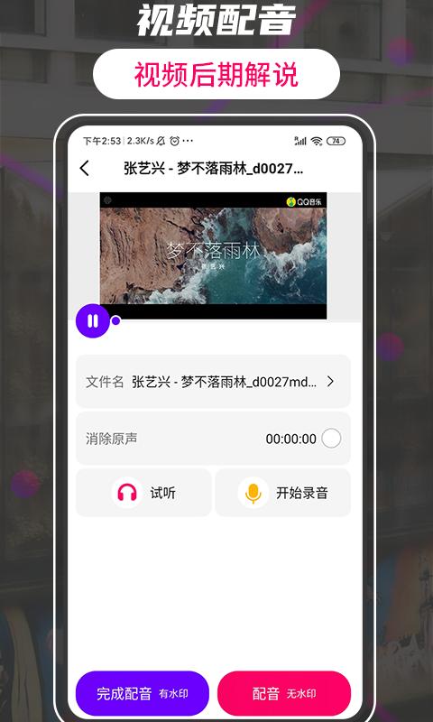 格式转换视频助手图1