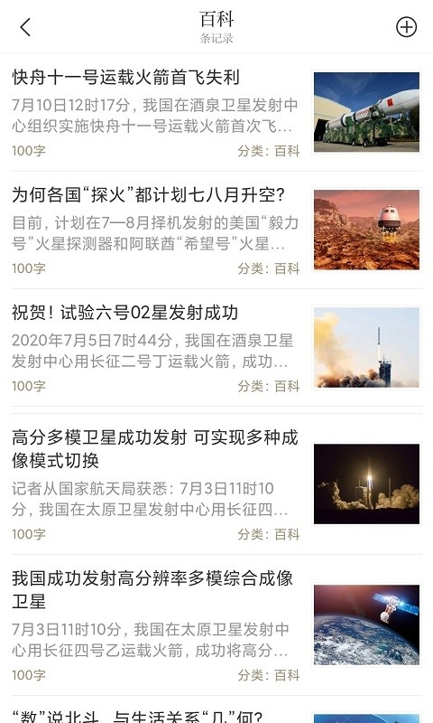 知识贝壳