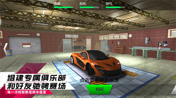 赛车狂飙王者图3