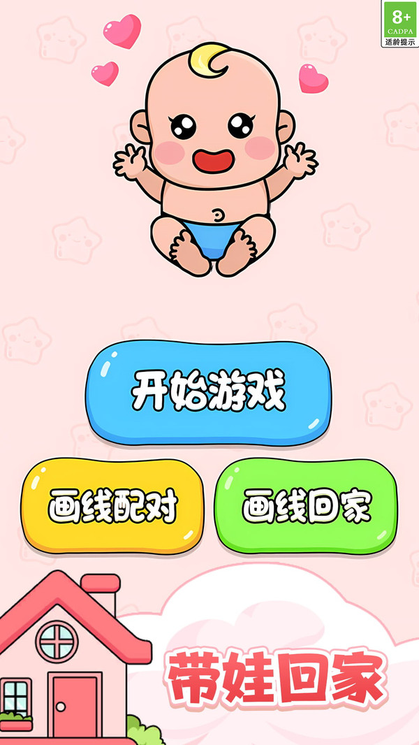 快游画线火柴人图4