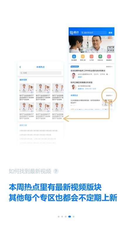 明医智图3