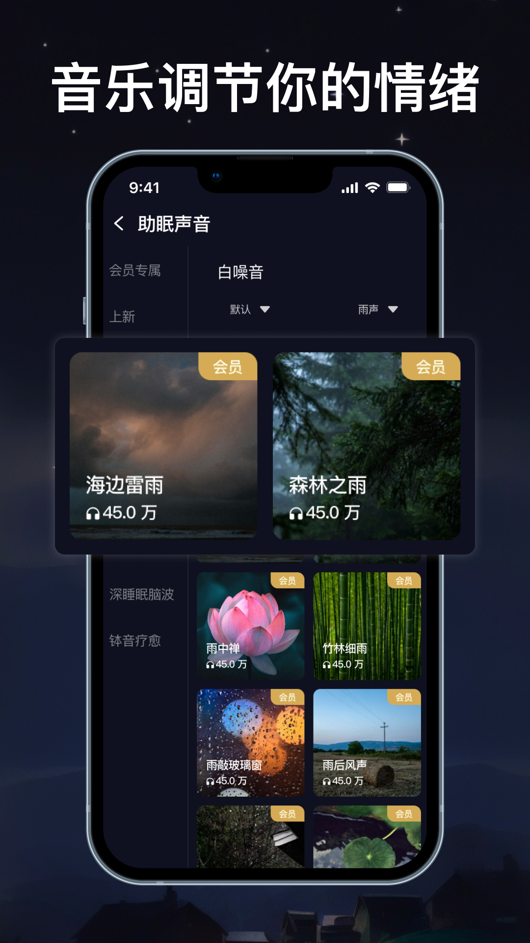 睡眠ai伴侣图3