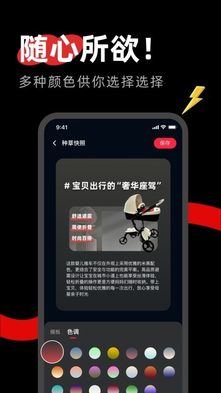红薯助手图2