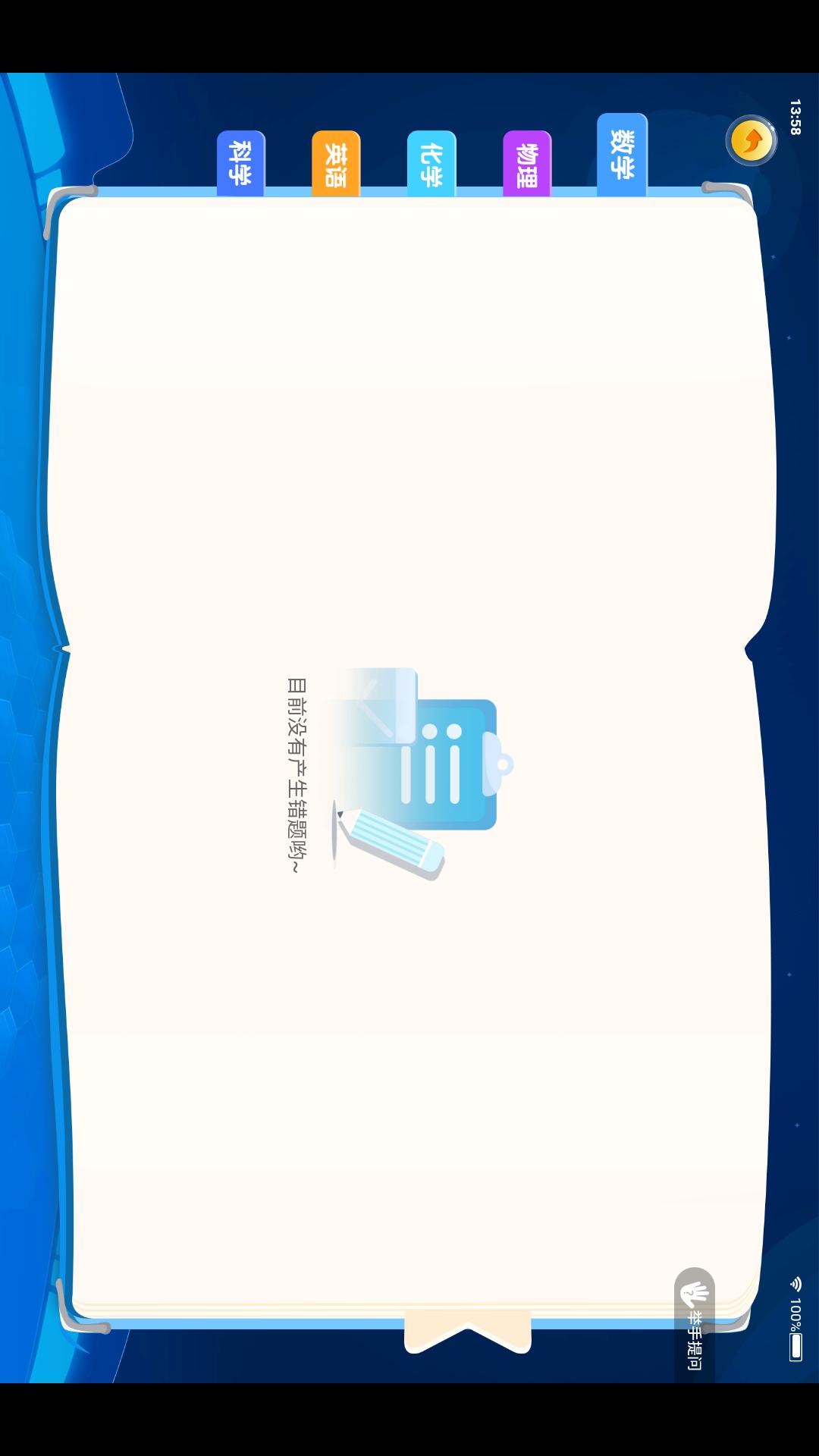 优鸿智习室图1