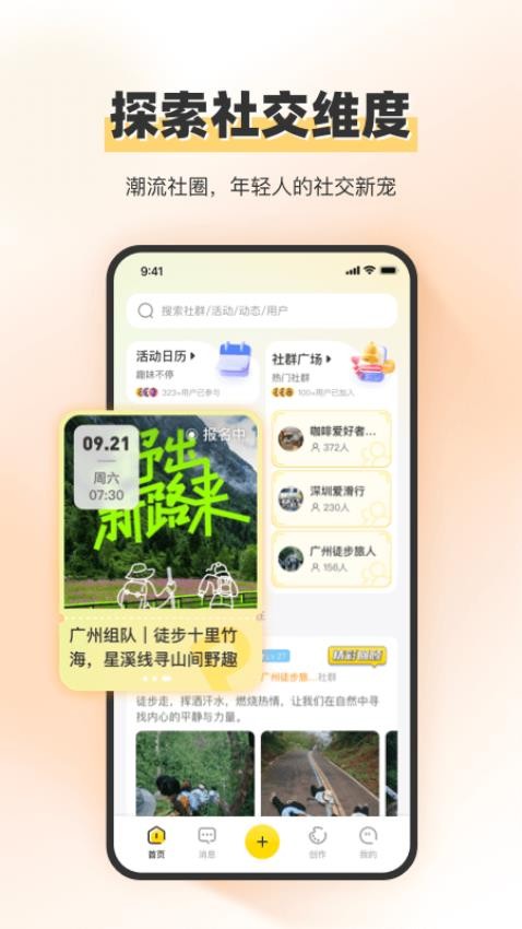 丁丁社圈图3