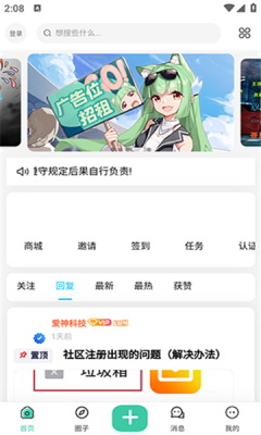 爱神社区图3
