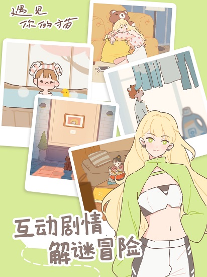 Purrfect Tale图1
