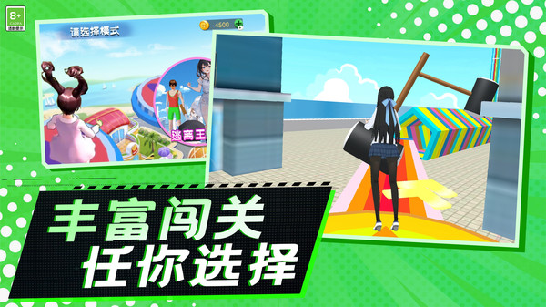 勇者奇幻历险记