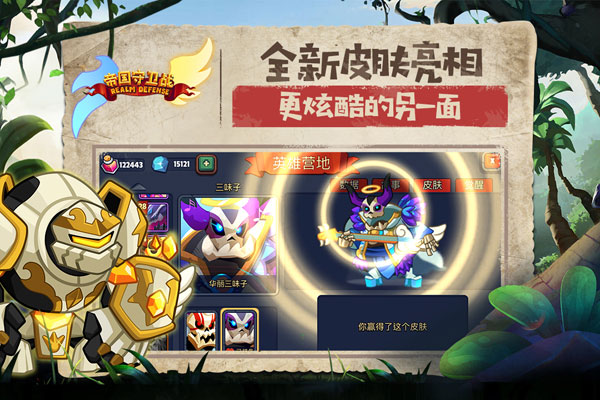 帝国守卫战图2
