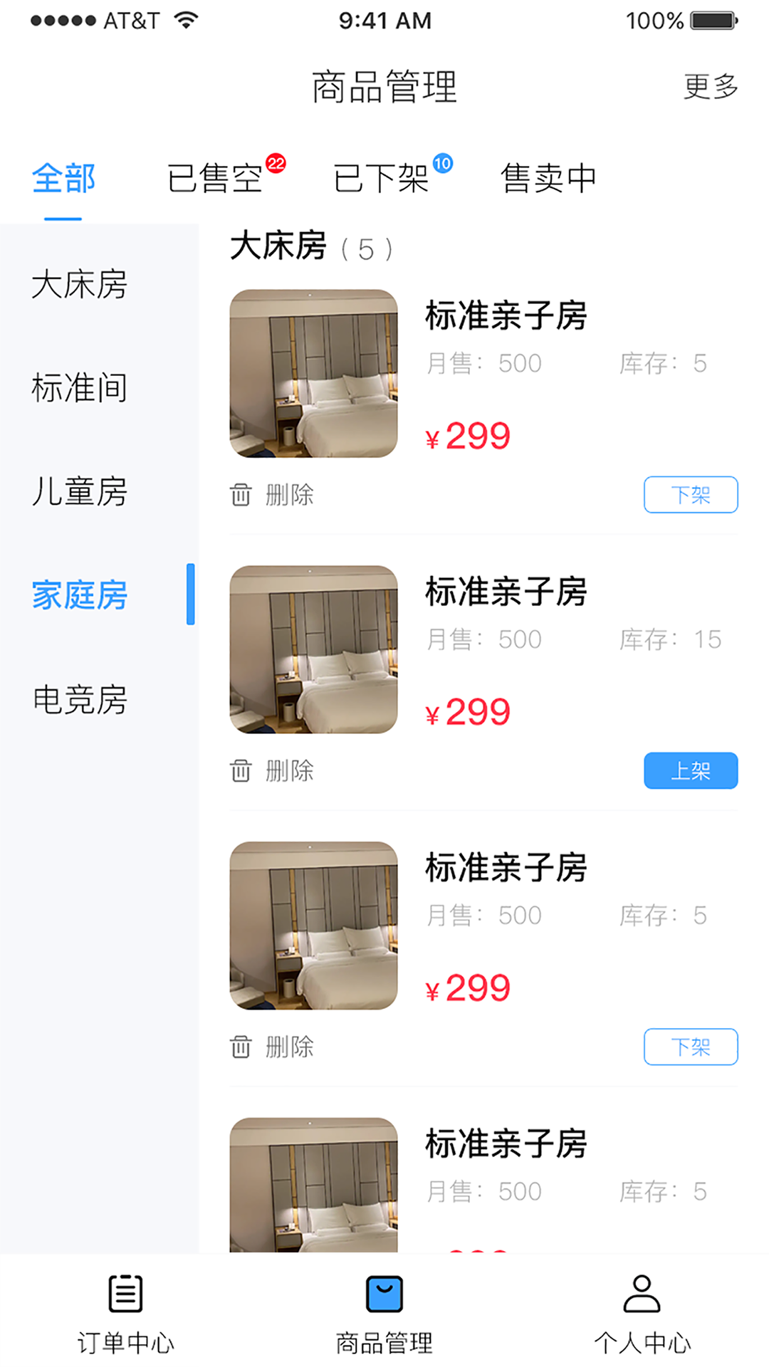 雪域点达外卖商家端图3