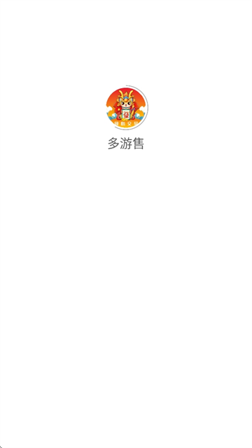 多游售图3