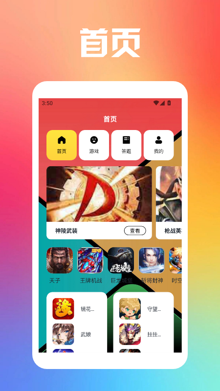 畅玩游盒图3