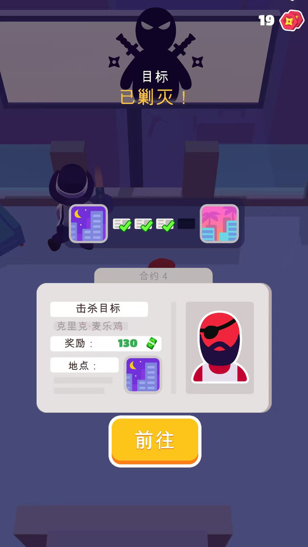 胜利阶梯图3