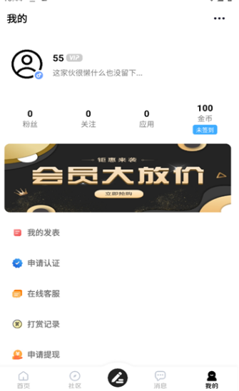 星光社区