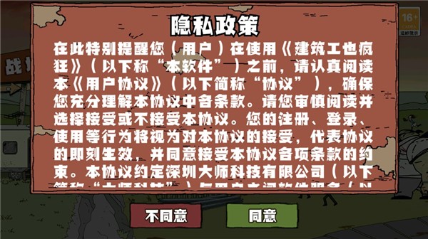 建筑队大战僵尸图4