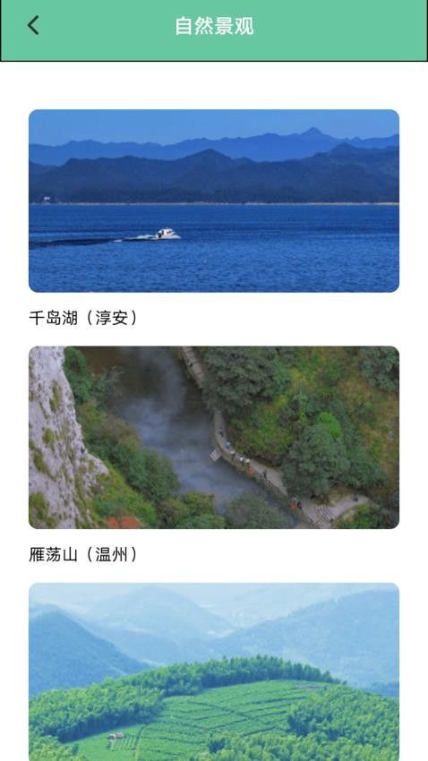 解压时光之旅app