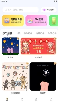 萌宠翻译器图2