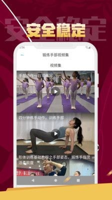 逗芽运动app图1