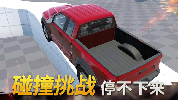 疯狂撞车王图2