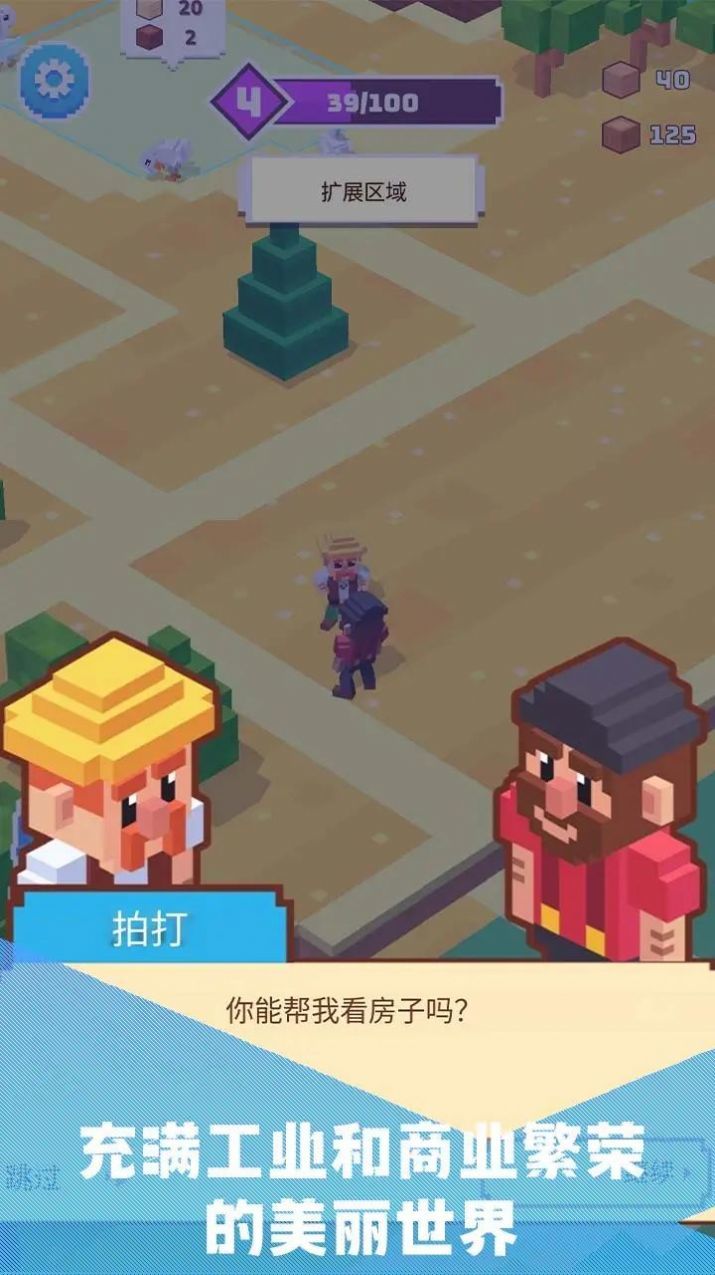 建造山谷游戏图3