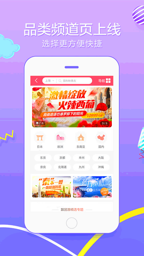 众信悠哉旅游图3
