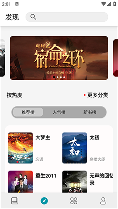 群星小说图2