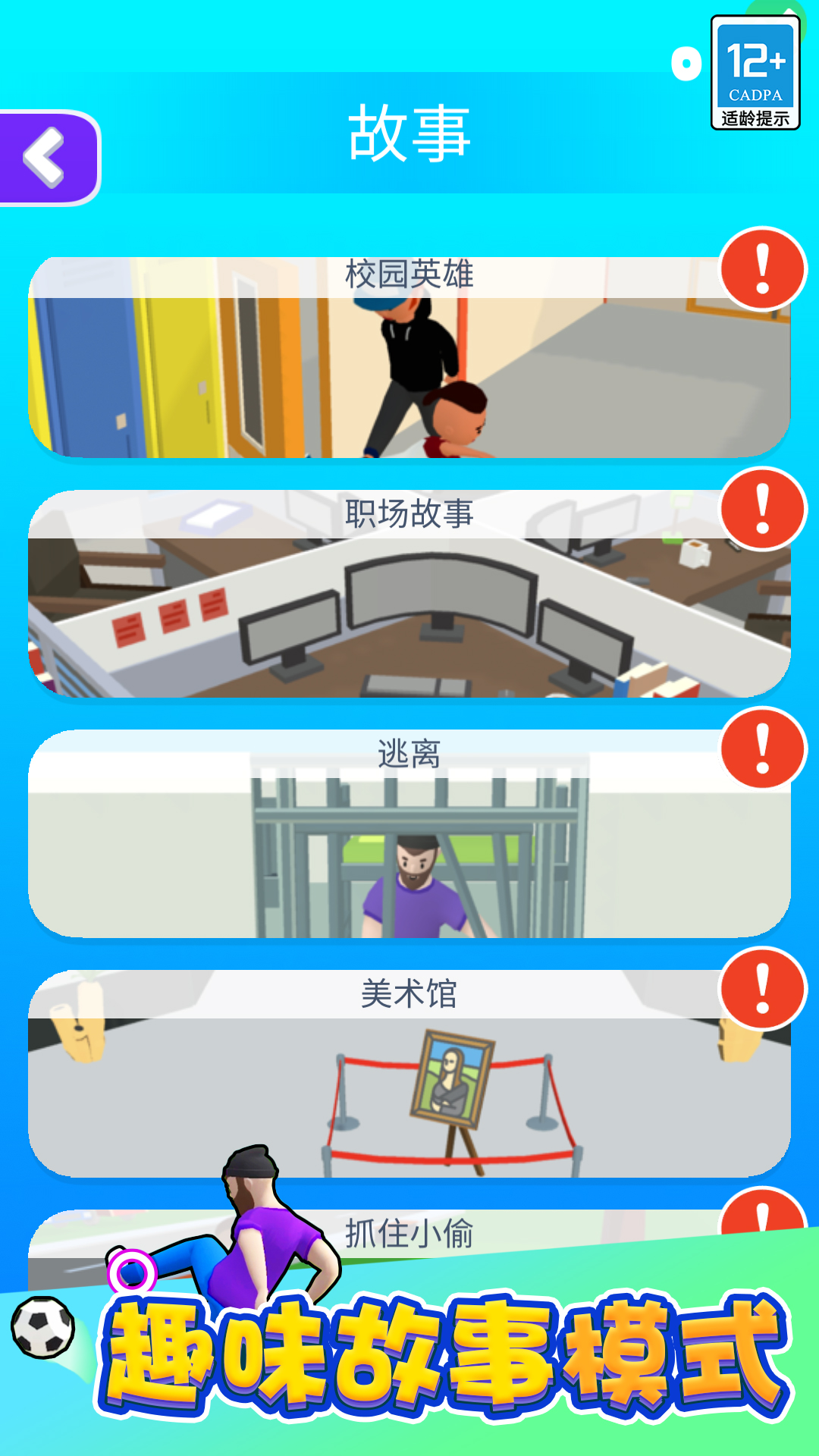 功夫跑酷图2