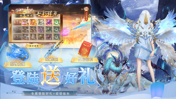 逆天纪图4