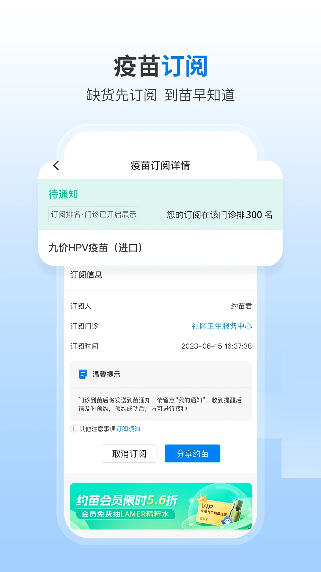 约苗图3