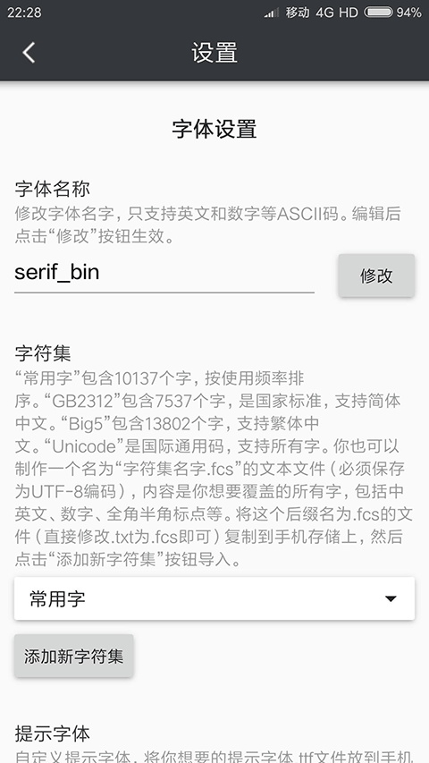 我的字体图2