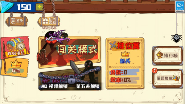 攻城小能手图3