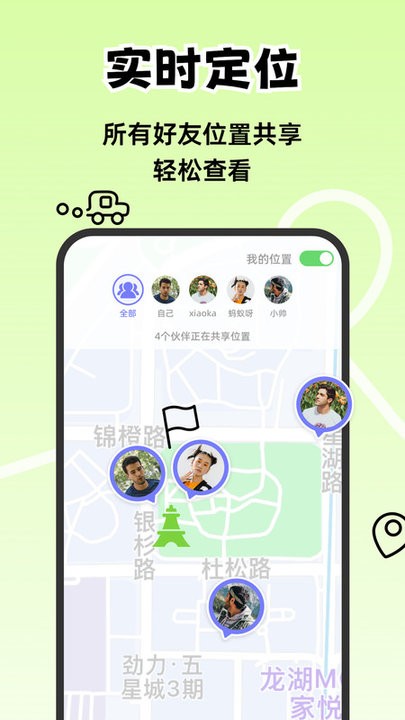 一起出趣图4