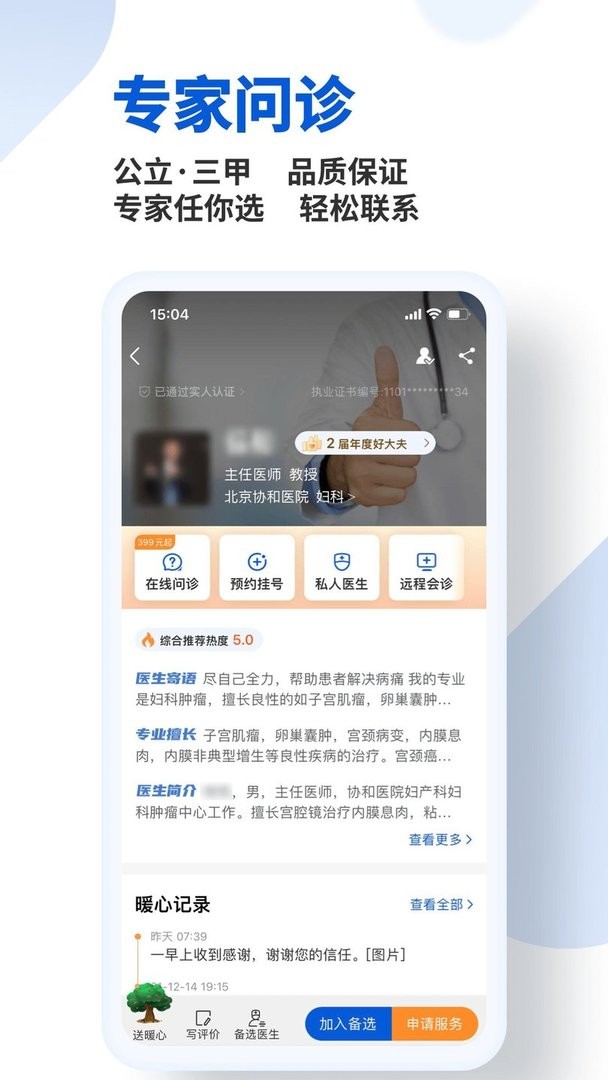 爱往度假图1