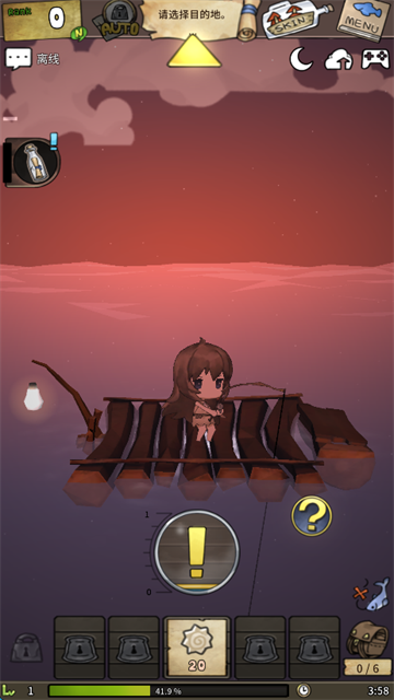 漂流少女图1