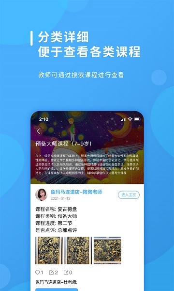 画妈妈App图3