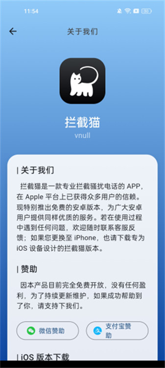 拦截猫图1