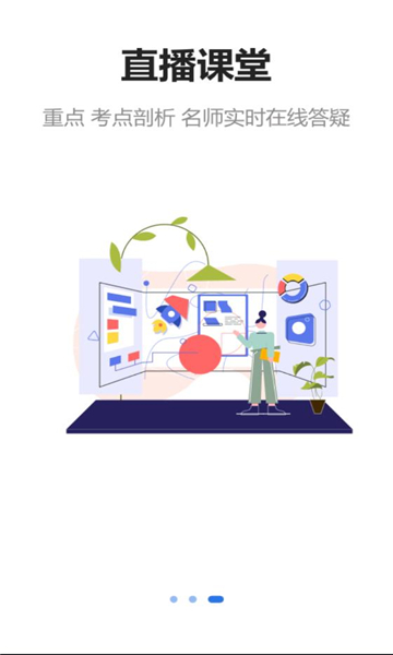 易云网校图2