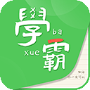我要当学霸图标