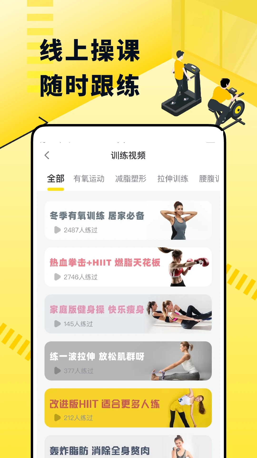 坚蛋运动图1