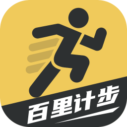 百里计步图标