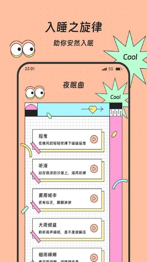 畅心流量宝图2