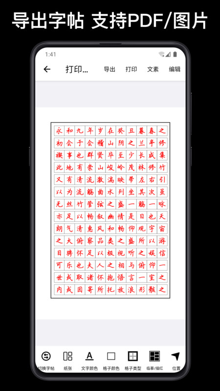 练字大师图3