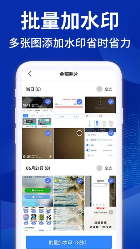 拍照水印相机免费图3