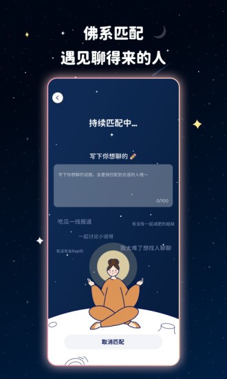 甜味app图1