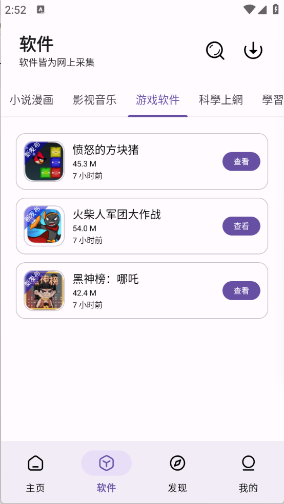 XA软件库图3