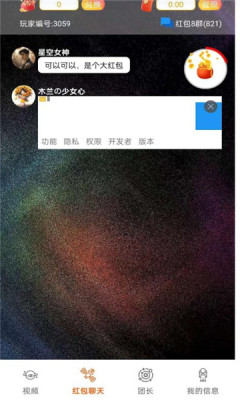 畅玩星球图3